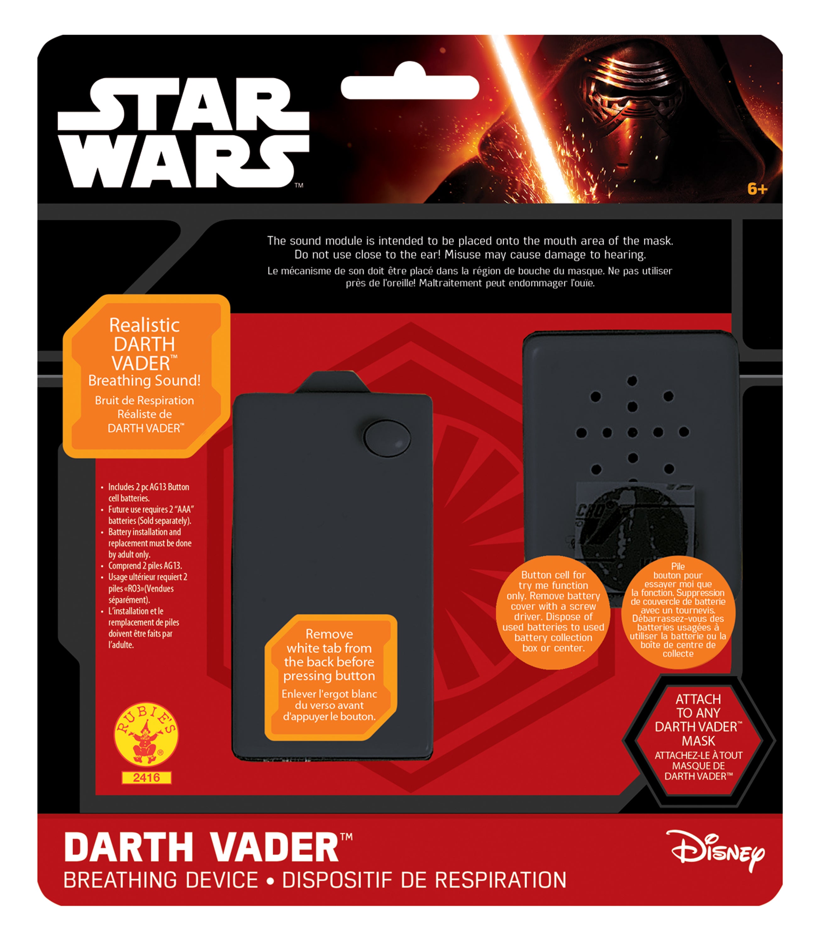 Darth Vader Breathing Device 1
