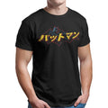 Batman Japanese Text T-Shirt 1